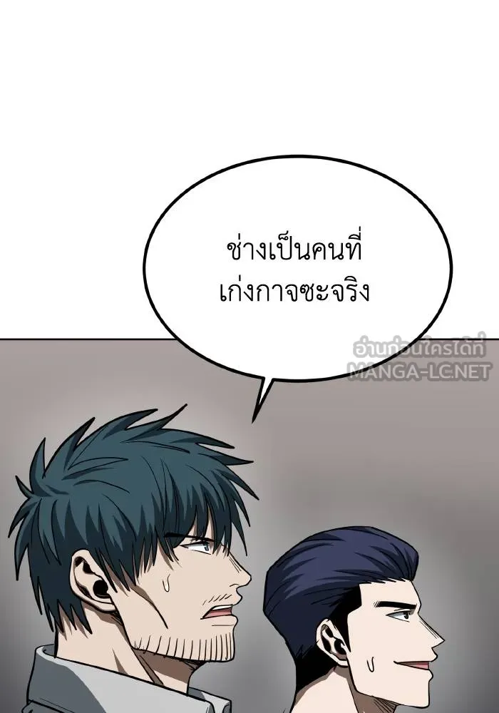 ราชาแห่งอ็อกทากอน ตอนที่ 59 รูปที่ 90