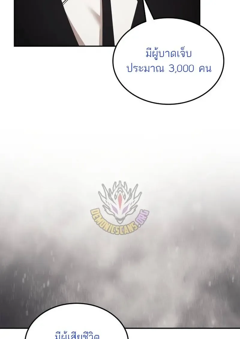 Subscribed To The Transcendental Channels แค_กดส_บตะไคร_ ก_ได_พล_งมาเฉยเลย ตอนที่ ตอนที่ 99 รูปที่ 114