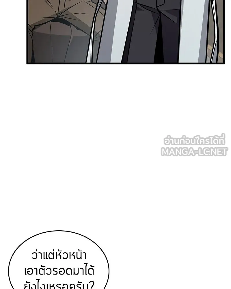 Omniscient Reader อ่านชะตาวันสิ้นโลก ตอนที่ 39 กำแพงลึกลับ (1) รูปที่ 114