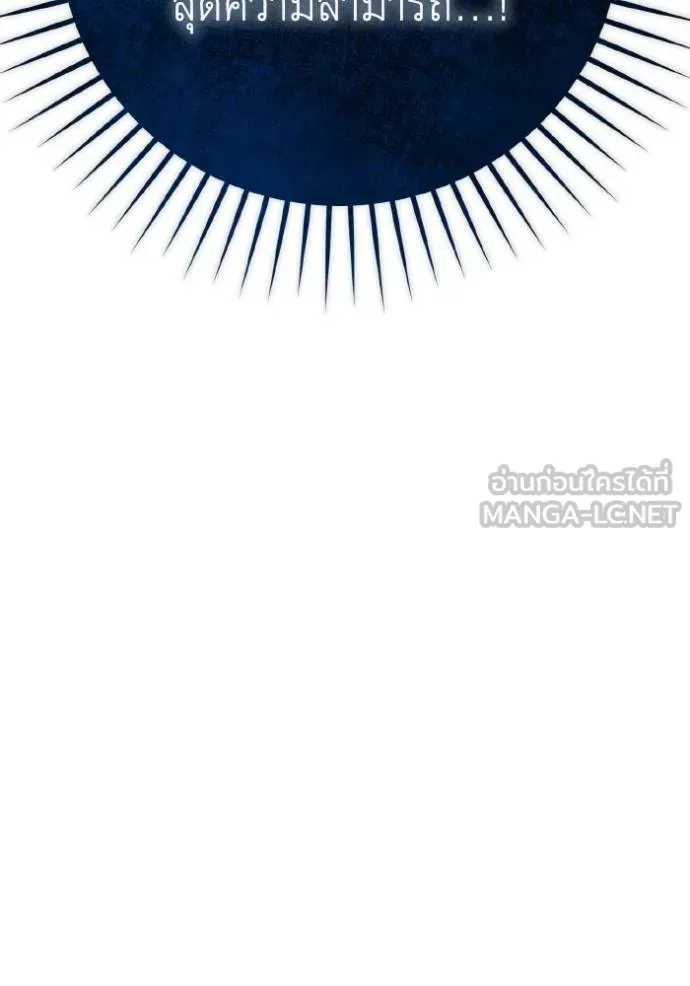 ราชินีจอมมาร ตอนที่ 22 รูปที่ 31