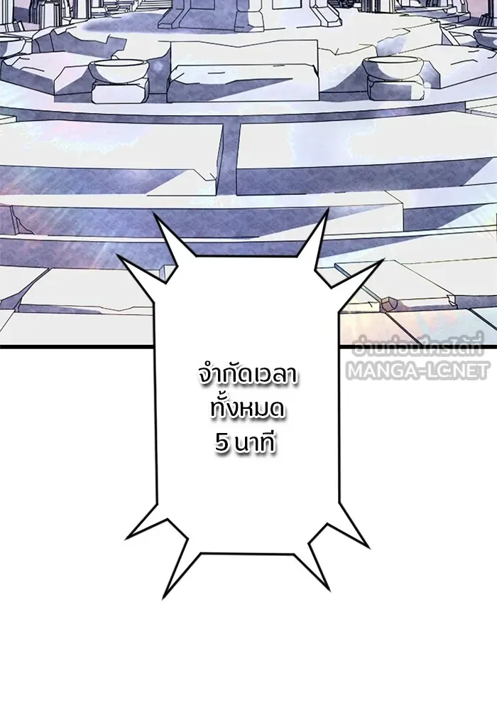 โคตรอาวุธลับระดับ ตอนที่ 2 รูปที่ 3