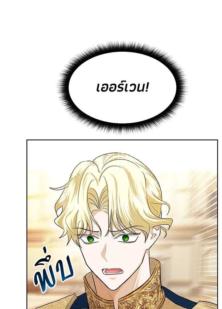 อดีตภรรยาของพระเอกหนุ่มจอมคลั่งรัก ตอนที่ 9 รูปที่ 92