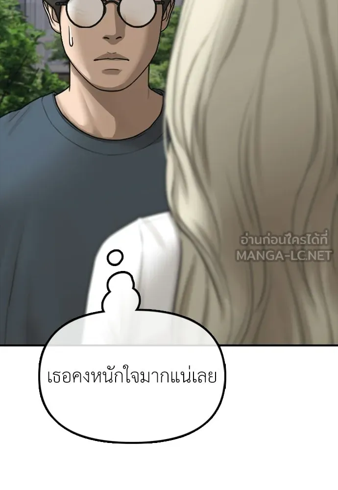 ผู้กล้าฝ่าวันสิ้นโลก ตอนที่ 70 สายลับของลัทธิ รูปที่ 141