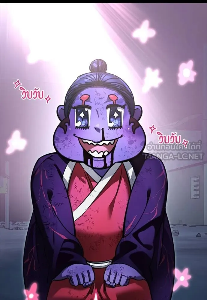 ยมราชลงทัณฑ์ ตอนที่ 58 รูปที่ 120