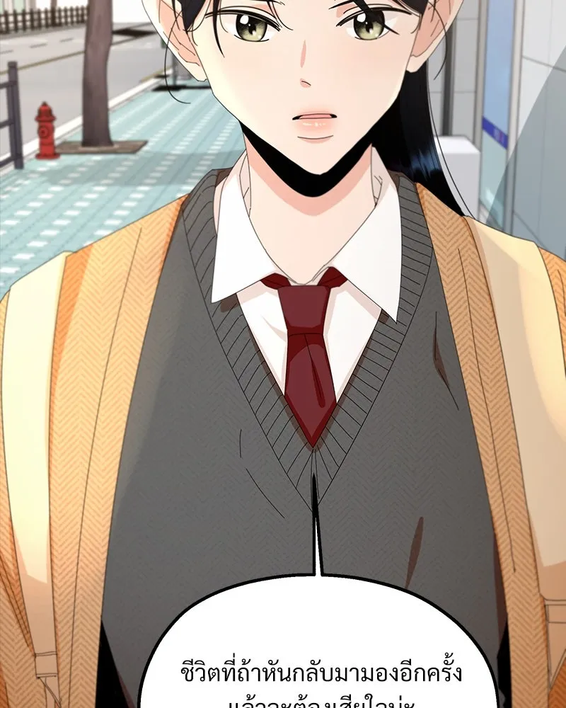 Pyramid Game เกมพีระมิด ตอนที่ 60 รูปที่ 7