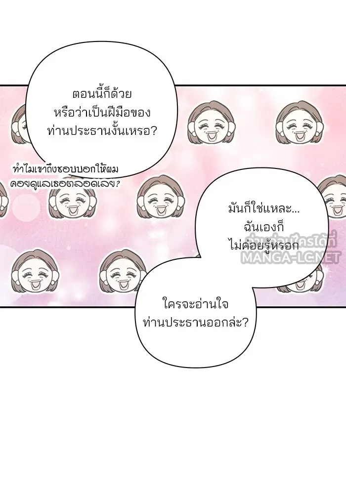 ปุลโซราได้เวลาดัง ตอนที่ 21 รูปที่ 66