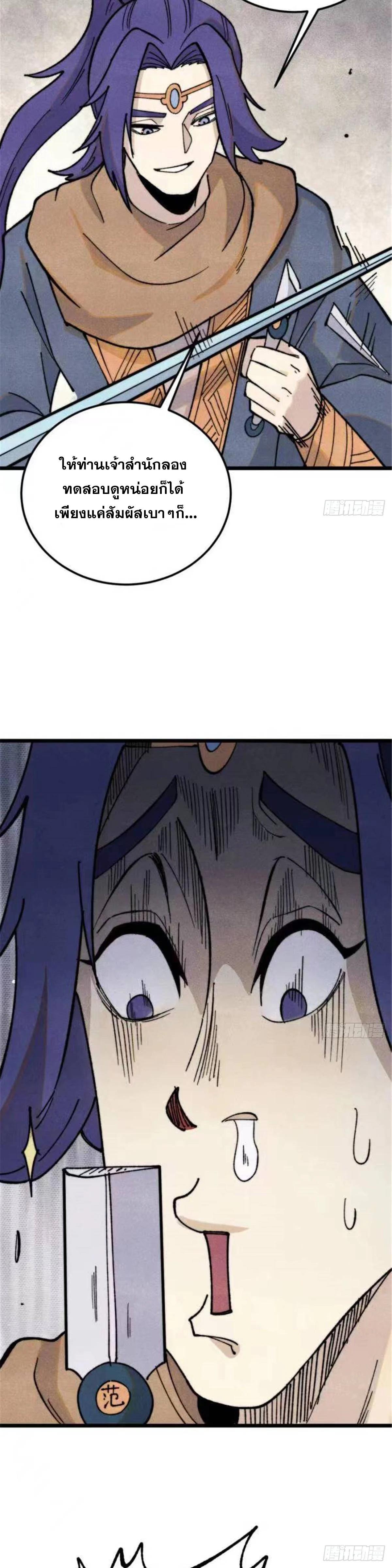 Manga-lc-com อ่านมังงะ อ่านการ์ตูน ออนไลน์ ฟรี All Hail the Sect Leader ตอนที่ 1 2 3 4 5 6 7 8 9 10 11 12 13 14 ฟรี ไม่มีโฆษณา Manga-lc - อ่าน มังงะ อ่าน การ์ตูน ออนไลน์ อ่านมังงะ ฟรี