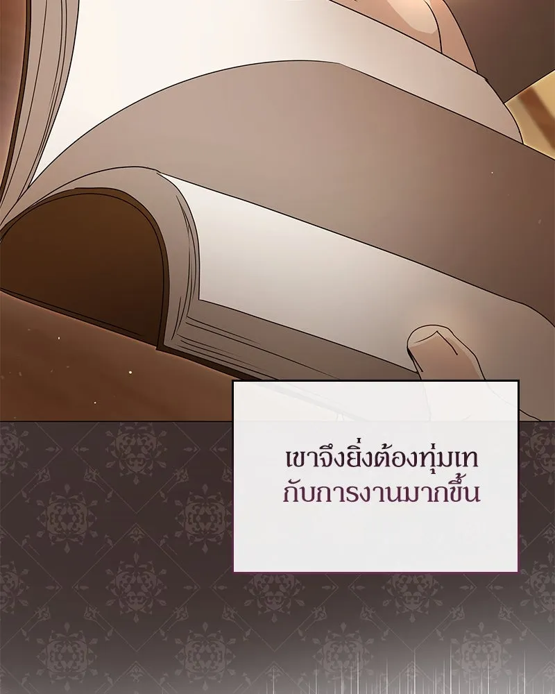 กำราบรักร้ายนายจอมพยศ ตอนที่ 35 รูปที่ 38