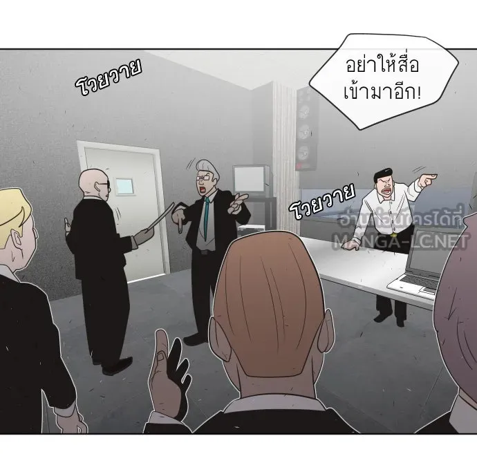 ยุคแห่งยอดมนุษย์ ตอนที่ 29 รูปที่ 99