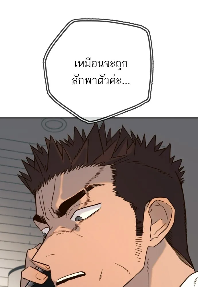 พริบตาเปลี่ยนโลก ตอนที่ 43 รูปที่ 56