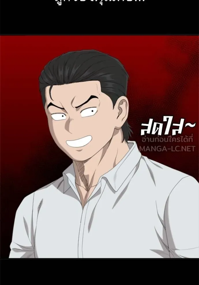 BAD GUY ตอนที่ 238 รูปที่ 81