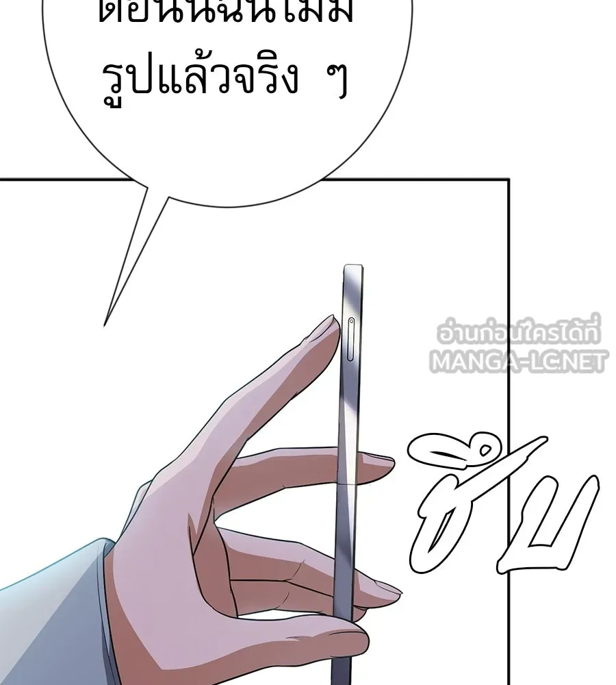 คอลเซ็นเตอร์เปลี่ยนชีวิต ตอนที่ 77 ตอนใหม่ รูปที่ 135