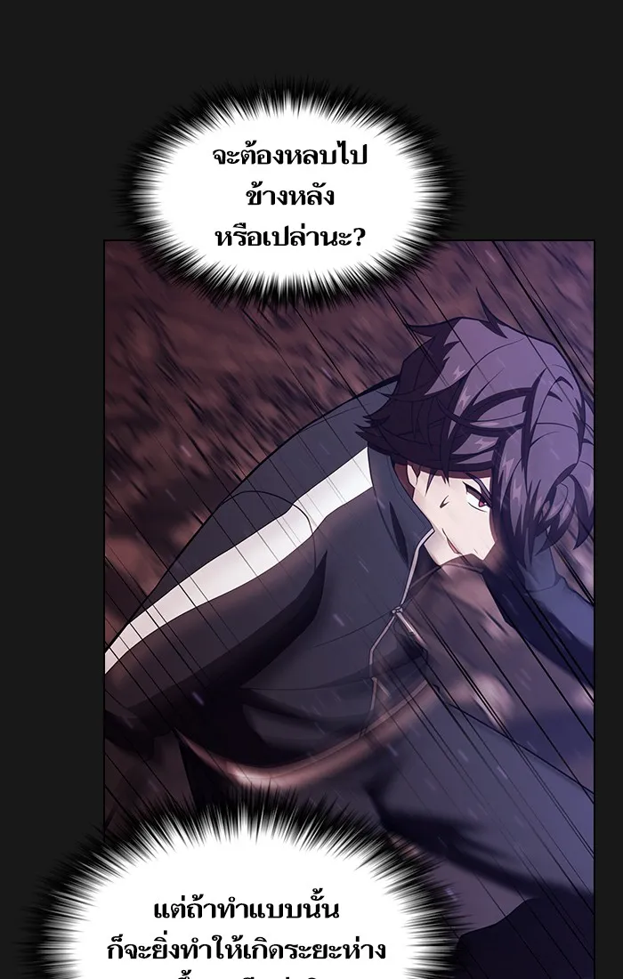ผู้เล่นขั้นเทพแห่งหอคอยฝึกสอน ตอนที่ 33 รูปที่ 91