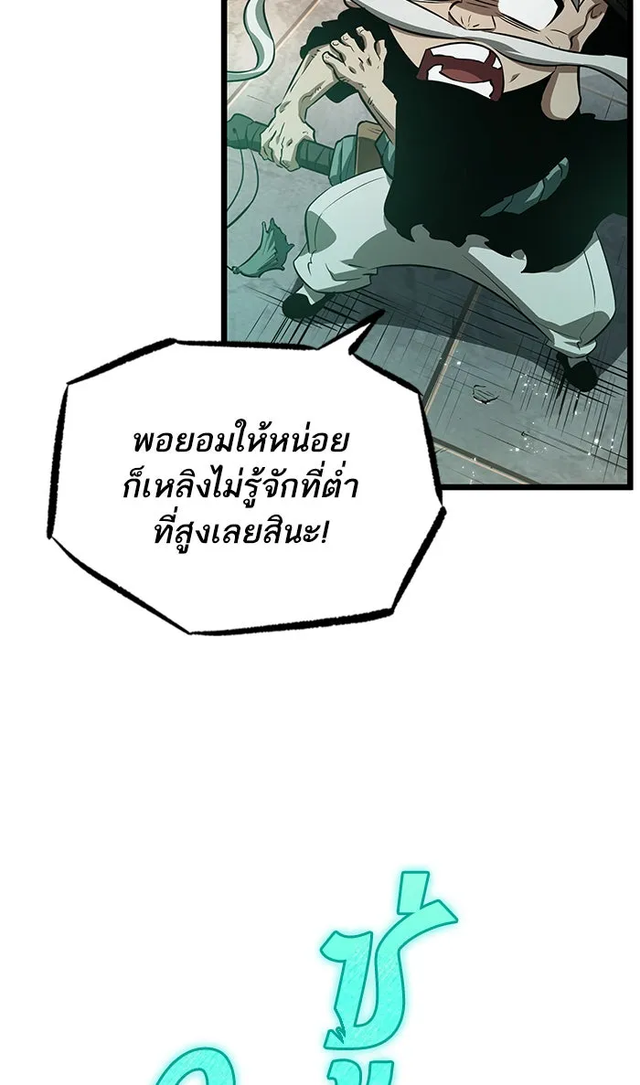 หลังวันสิ้นโลก ตอนที่ 34 รูปที่ 41