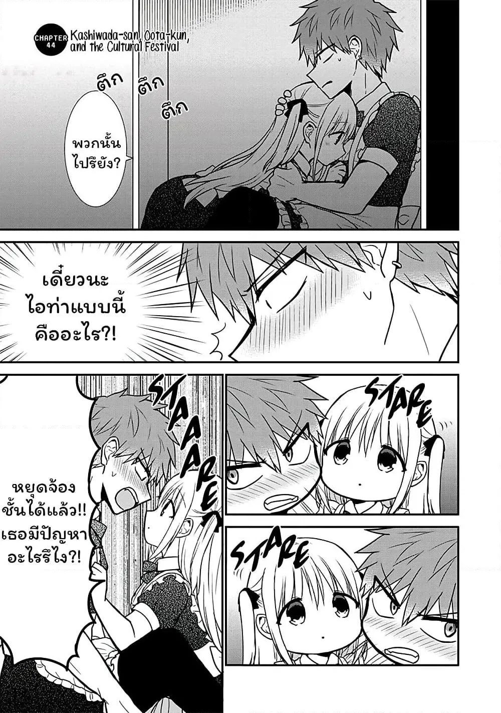 Manga-lc-com อ่านมังงะ อ่านการ์ตูน ออนไลน์ ฟรี Expressionless Kashiwada-san and Emotional Oota-kun ตอนที่ 1 2 3 4 5 6 7 8 9 10 11 12 13 14 ฟรี ไม่มีโฆษณา Manga-lc - อ่าน มังงะ อ่าน การ์ตูน ออนไลน์ อ่านมังงะ ฟรี