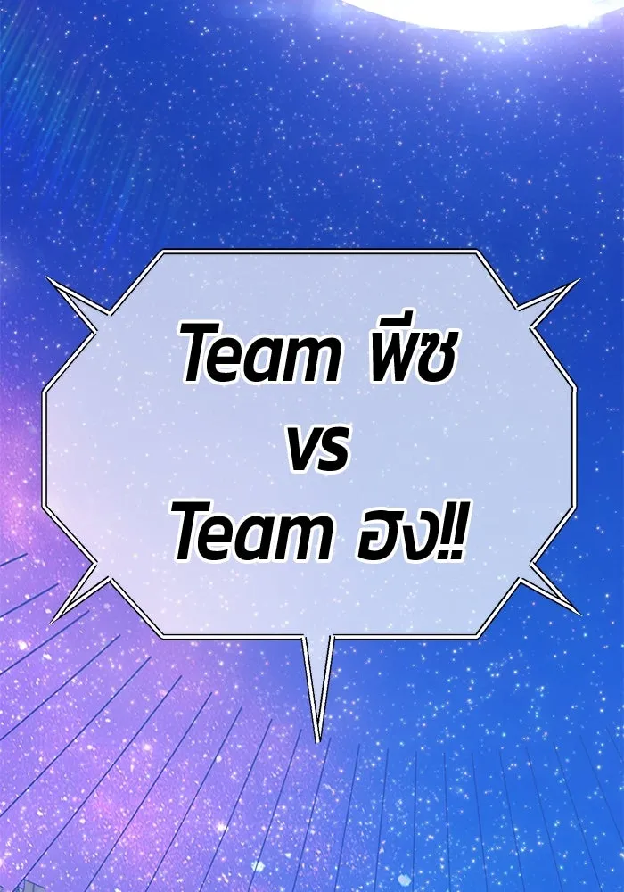 +99 ท่อนไม้พร้อมบวก ตอนที่ 39 ความทรงจำ (1) รูปที่ 4