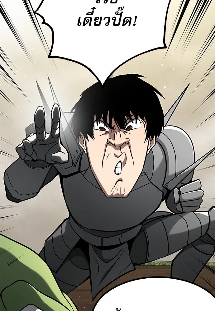ก็อบลินเลเวล 999 ตอนที่ 12 รูปที่ 170