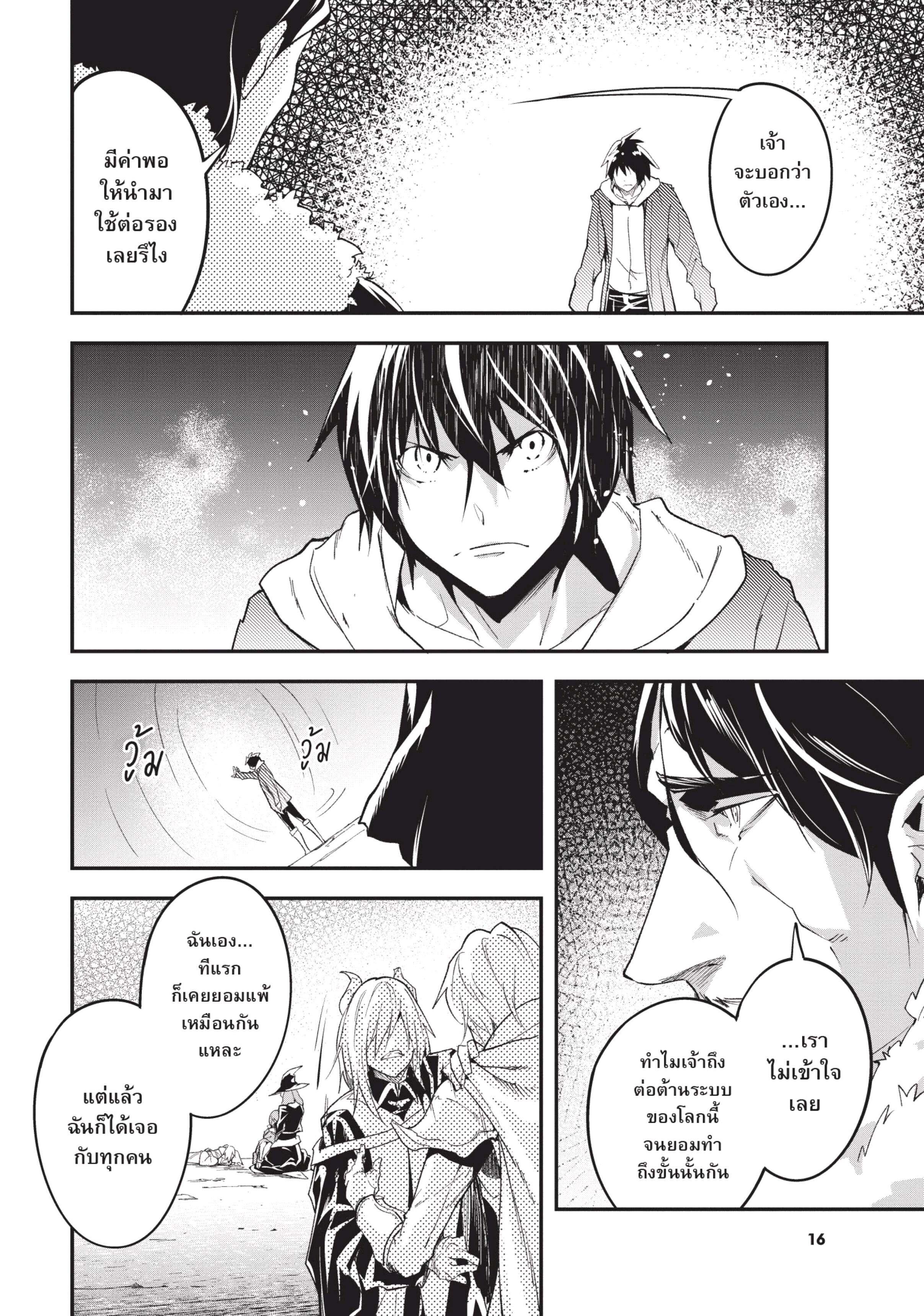 Manga-lc-com อ่านมังงะ อ่านการ์ตูน ออนไลน์ ฟรี Lv999 no Murabito ชาวบ้าน LV999 ตอนที่ 1 2 3 4 5 6 7 8 9 10 11 12 13 14 ฟรี ไม่มีโฆษณา Manga-lc - อ่าน มังงะ อ่าน การ์ตูน ออนไลน์ อ่านมังงะ ฟรี