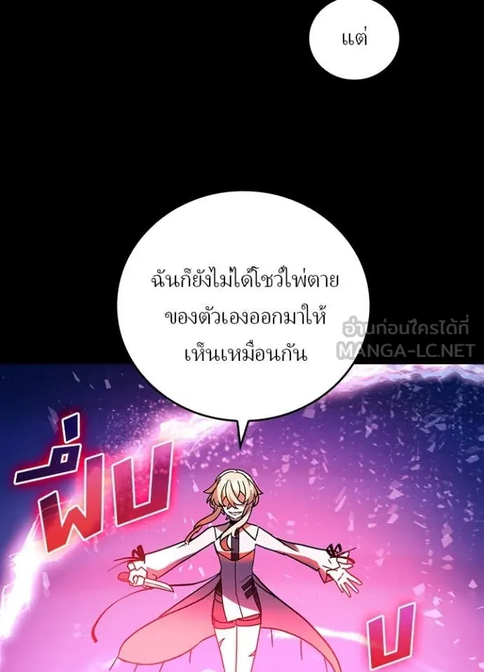 เป้าหมายครั้งที่ 2 ตอนที่ 49 รูปที่ 60