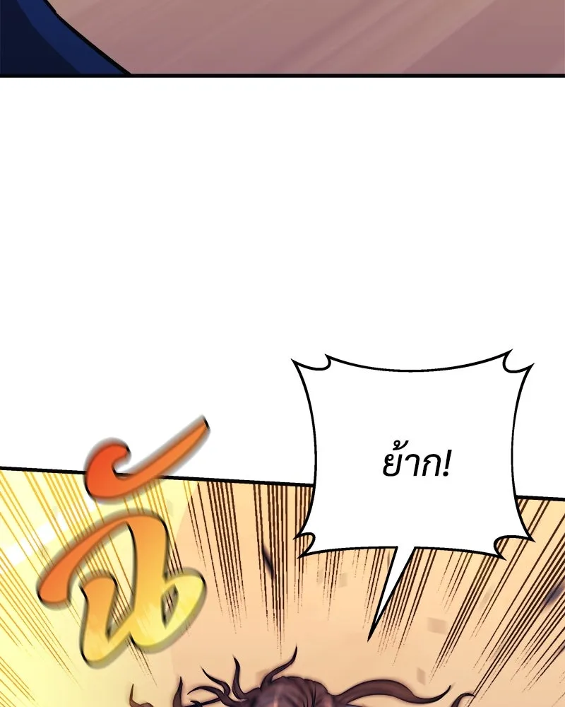 สัปดาห์นี้งดอัปตอนใหม่ ตอนที่ 51 รูปที่ 55