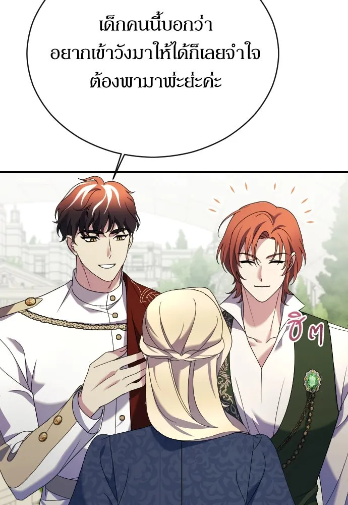 หมาป่าคู่เคียงบัลลังก์ ตอนที่ 10 รูปที่ 53