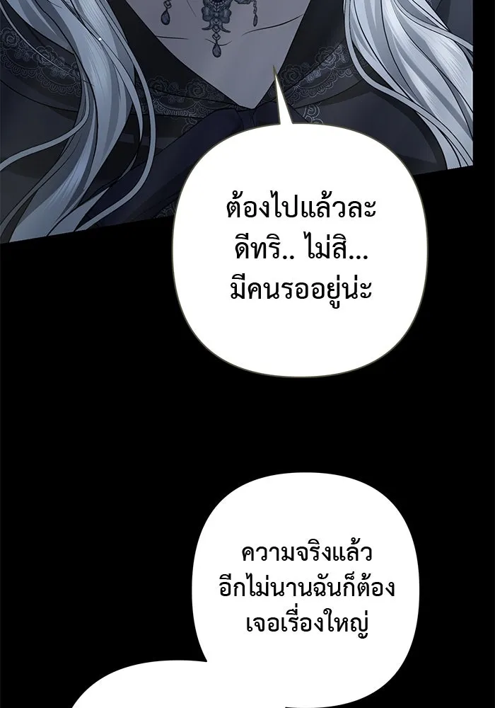 เกมรักด่านสุดท้ายจับนายพระเอก ตอนที่ 20 รูปที่ 100
