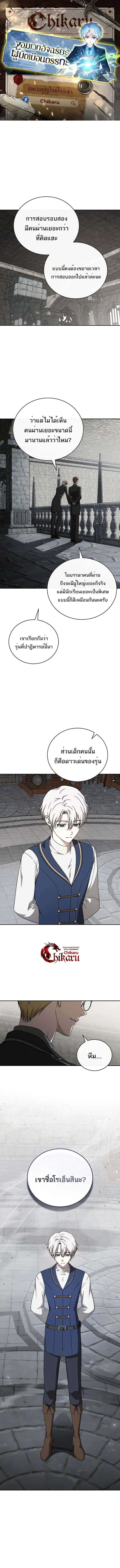 Concept Grasping Magic Genius อ_จฉร_ยะเวทมนตร_ ผ_ไขความล_บแห_งมานา ตอนที่ ตอนที่ 24 รูปที่ 1