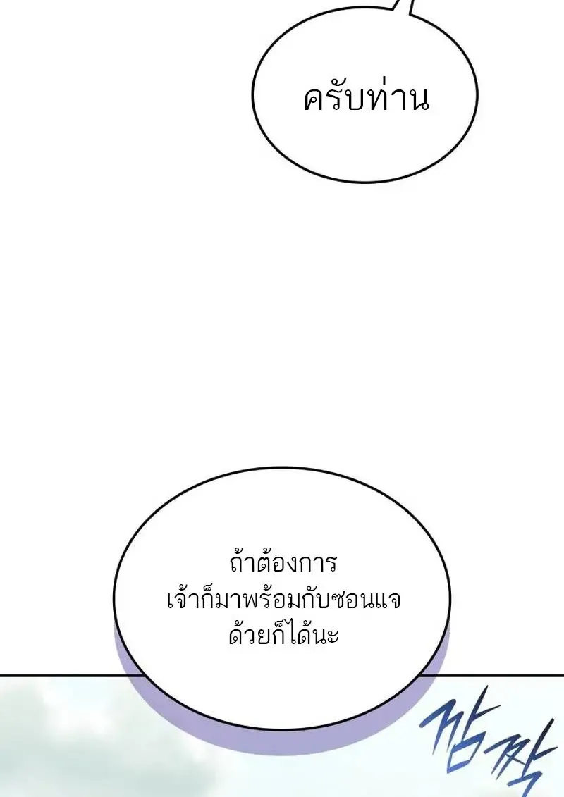 Subscribed To The Transcendental Channels แค_กดส_บตะไคร_ ก_ได_พล_งมาเฉยเลย ตอนที่ ตอนที่ 99 รูปที่ 48