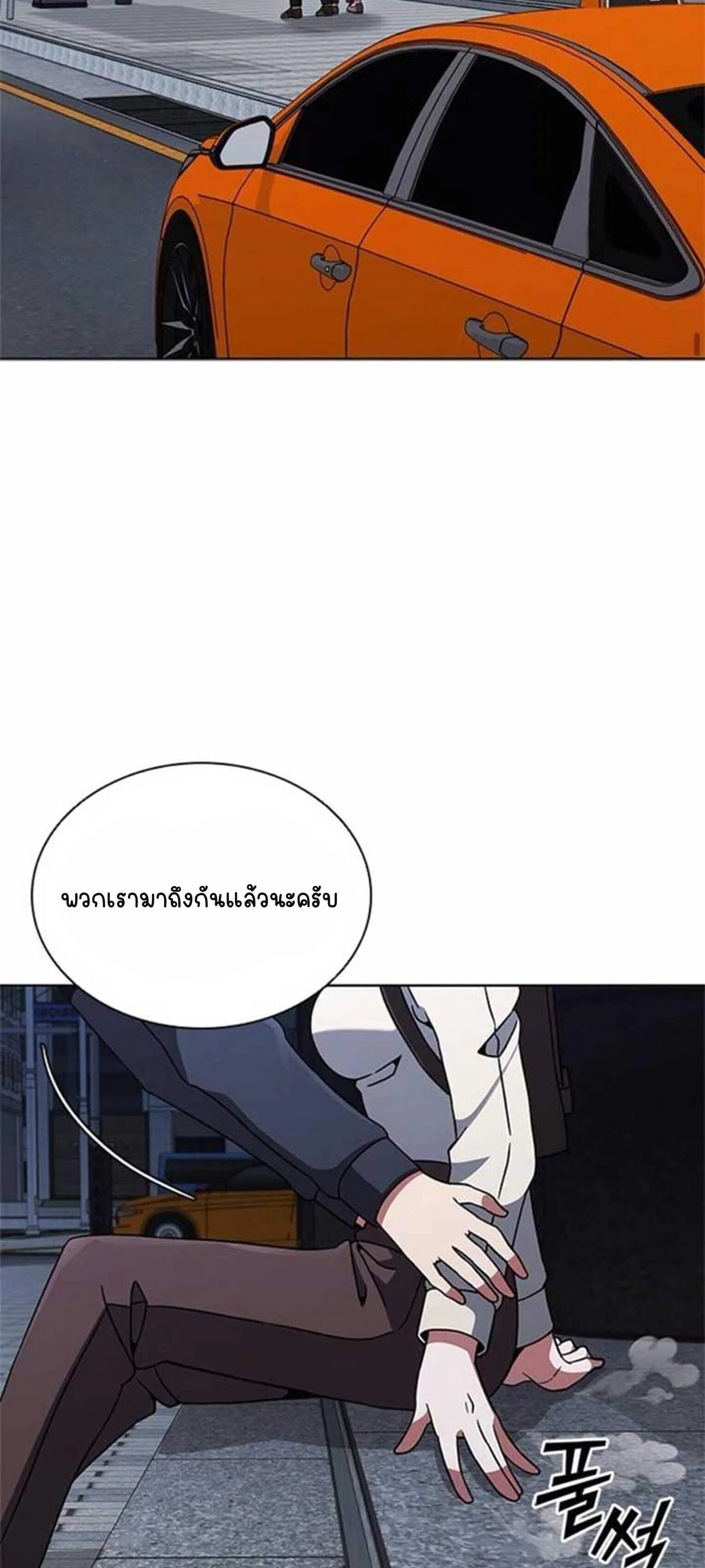 Part-Time Grim Reaper งานเสร_มของฉ_นค_อการเป_นม_จจ_ราช ตอนที่ ตอนที่ 21 รูปที่ 51