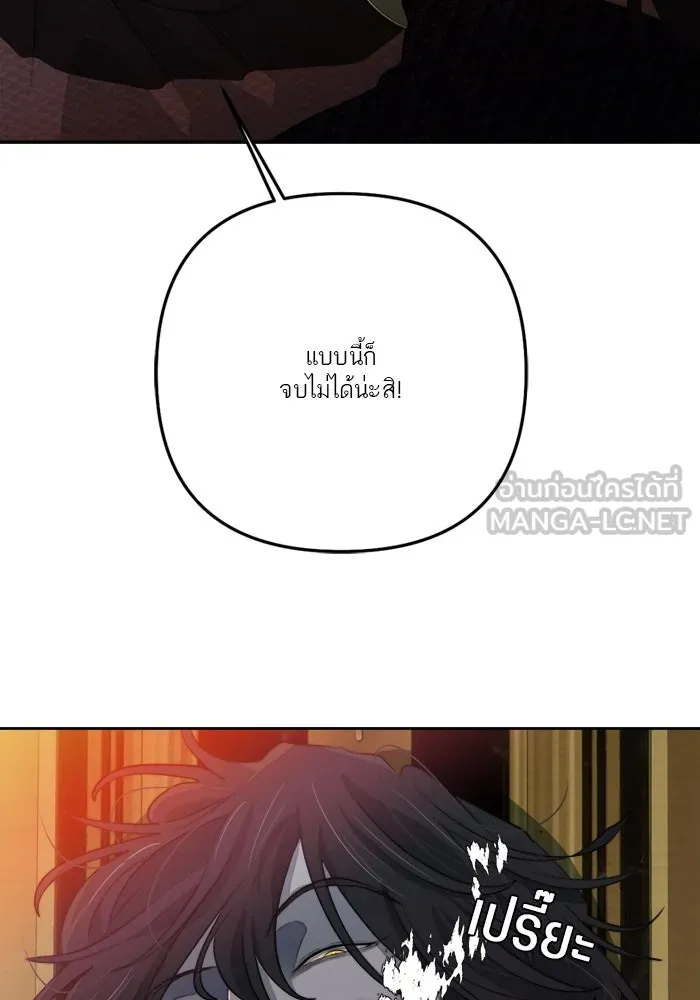 เปย์นี้เพื่อนาย My Sugar Baby ตอนที่ 76 เดือนแรก  บ่อน้ำแห่งความสิ้นหว รูปที่ 108