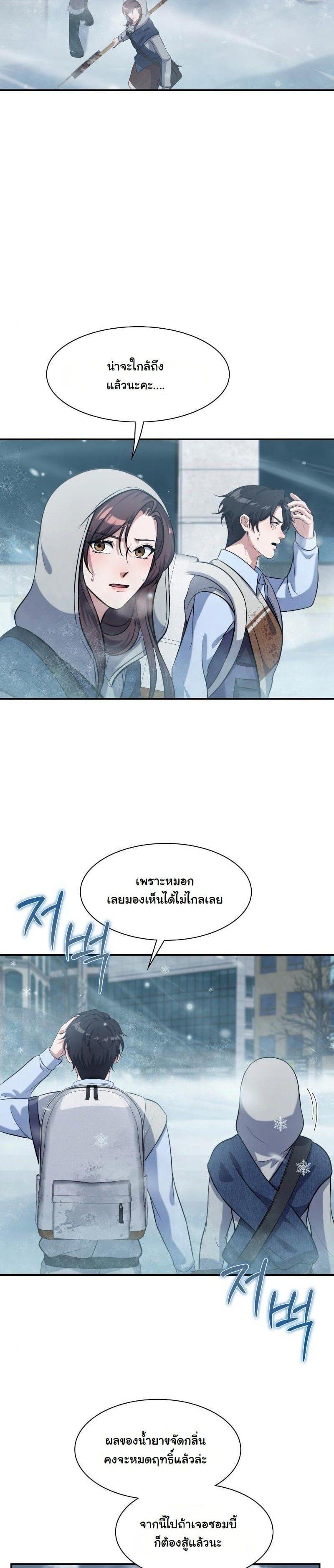 Manga-lc-com อ่านมังงะ อ่านการ์ตูน ออนไลน์ ฟรี Office Worker in the Ice Age Apocalypse ตอนที่ 1 2 3 4 5 6 7 8 9 10 11 12 13 14 ฟรี ไม่มีโฆษณา Manga-lc - อ่าน มังงะ อ่าน การ์ตูน ออนไลน์ อ่านมังงะ ฟรี