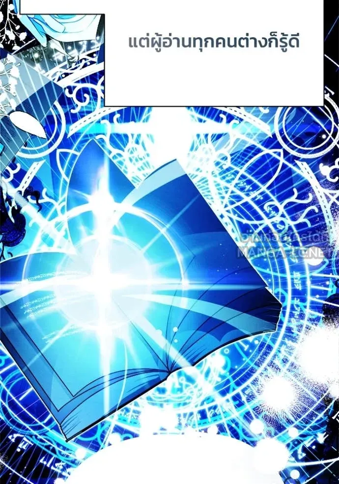 รักนะคะ ป๊ะป๋า ตอนที่ 23 รูปที่ 5