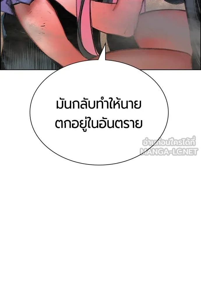 Jungle Juice ตอนที่ 184 รูปที่ 64