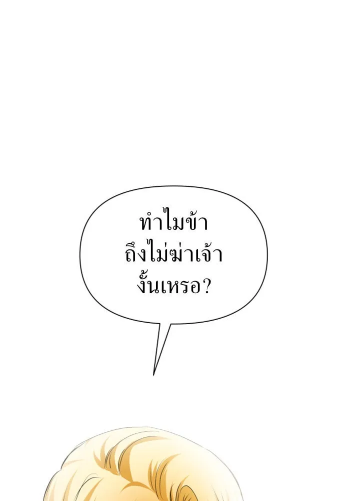 ชิงชีวิตพลิกลิขิตชะตา ตอนที่ 86. เพ่งพินิจ รูปที่ 104