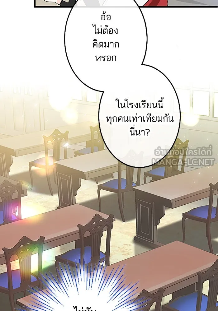 คุณหนูย้อนเวลามาเป็นอัศวิน ตอนที่ 4 รูปที่ 60