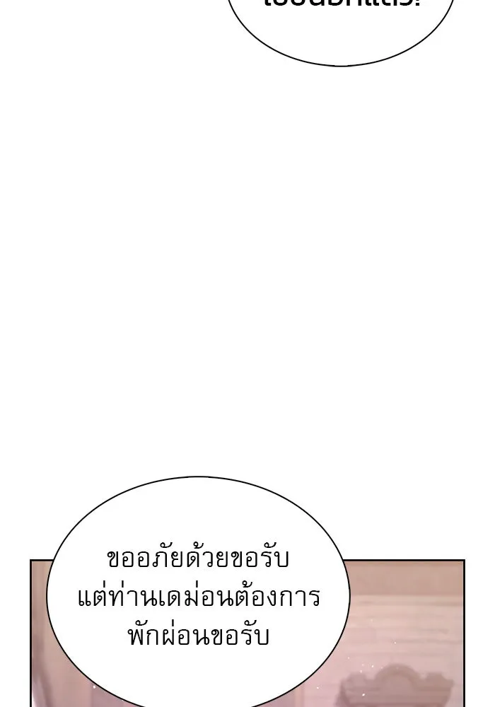 ผมไม่ได้เก่งอย่างที่คิด ตอนที่ 5 รูปที่ 67