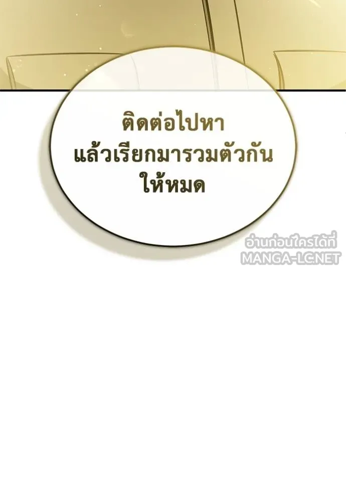 Regressor’s Life Aft ตอนที่ 60 รูปที่ 45