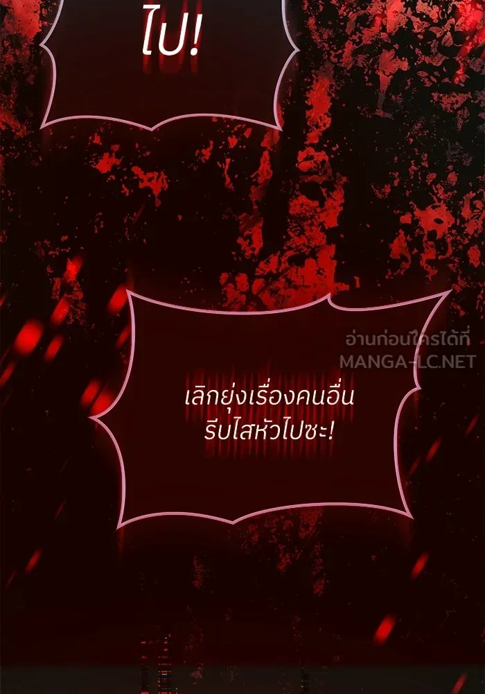 ย้อนเวลามาเป็นมักเน่ ตอนที่ 80 รูปที่ 108