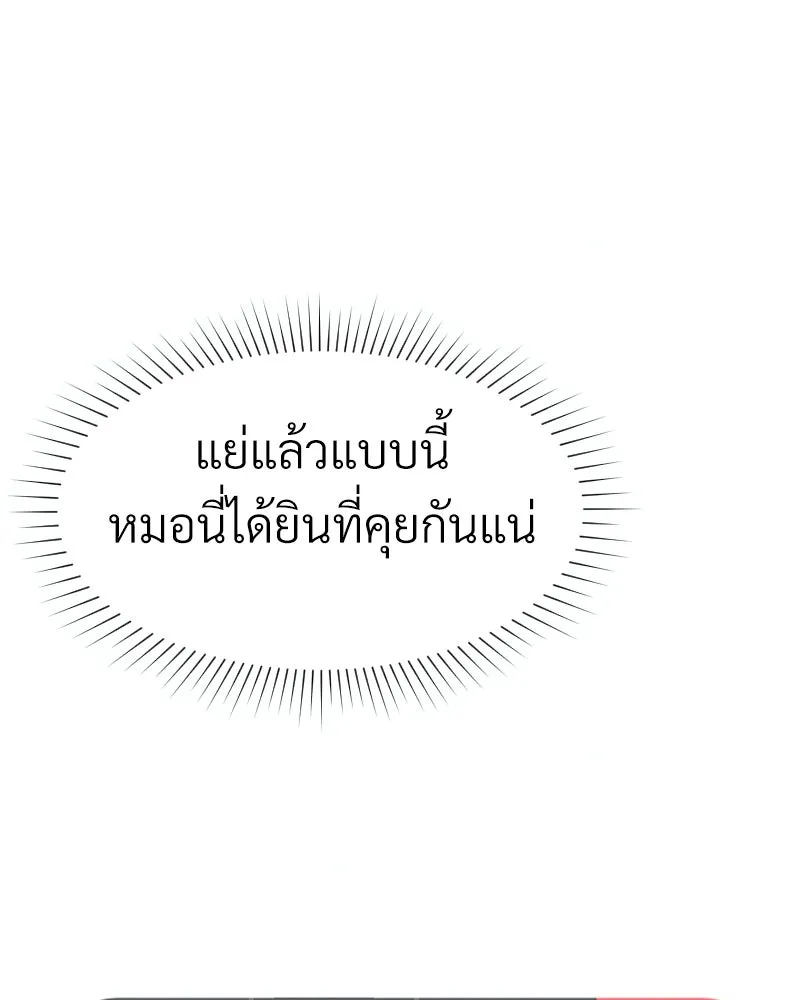 Level One Dreamersbrผู้ชนะรักนี้ต้องเป็น ตอนที่ 4 รูปที่ 100