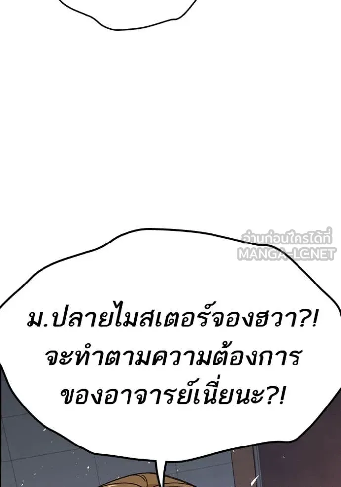 Study Group ตอนที่ 282 รูปที่ 69