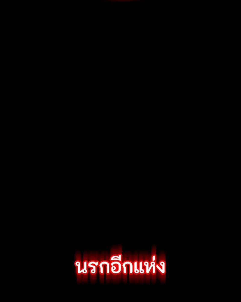 มือสังหารพันธุ์อมตะ ตอนที่ 13 รูปที่ 94