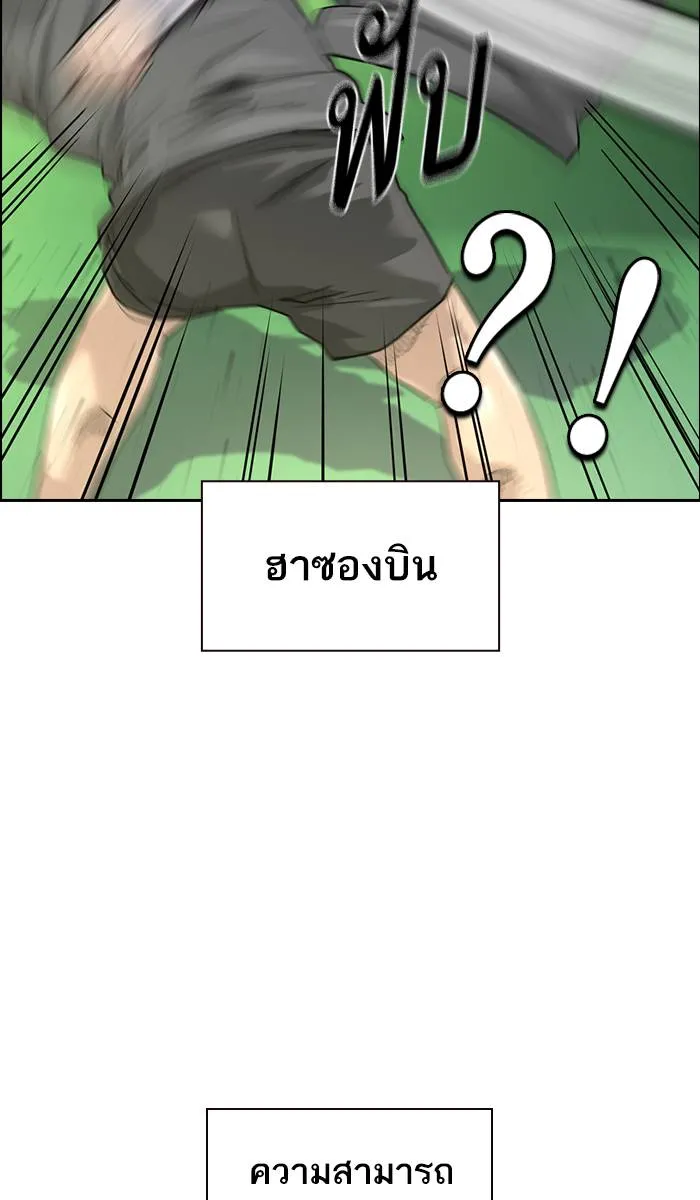 To not die ตอนที่ 40 รูปที่ 43