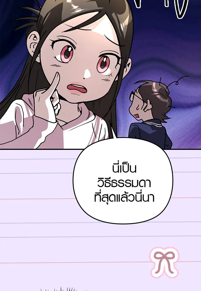 บันทึกรักลูกสาวเจ้าพ่อ ตอนที่ 4 รูปที่ 91