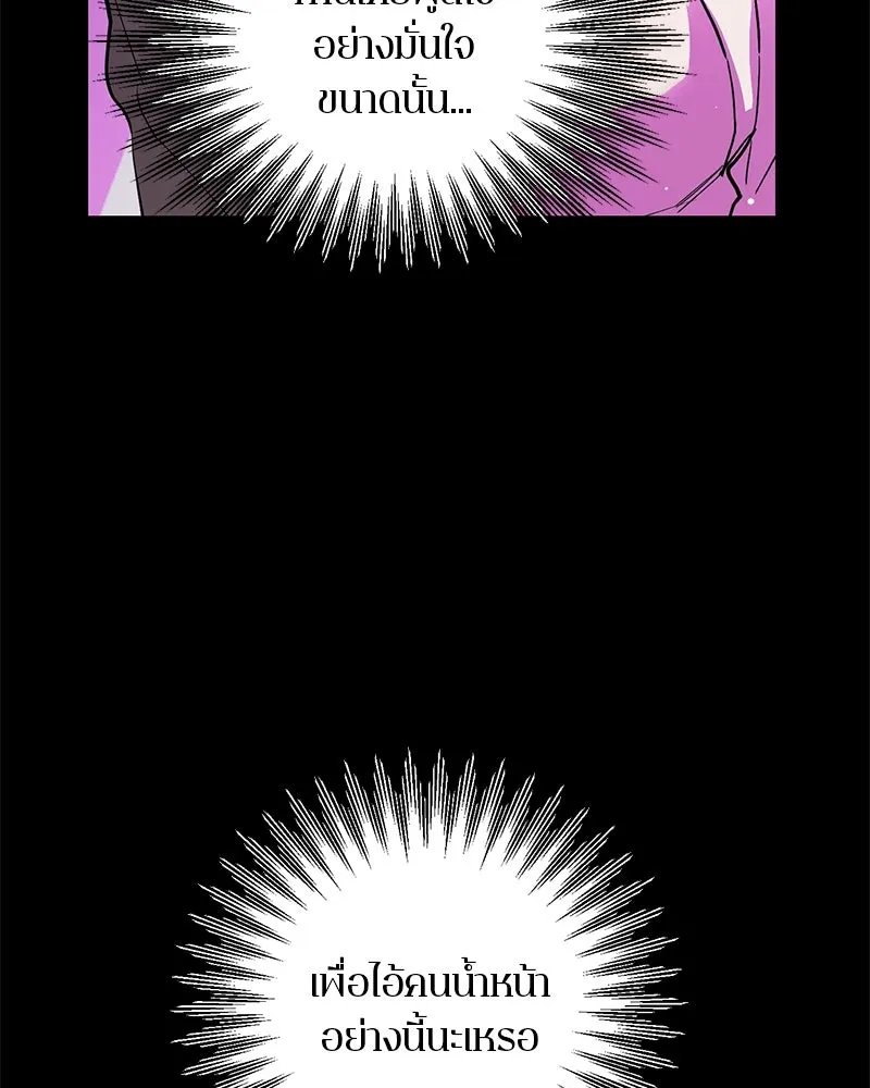 ตำนานเทพธิดาตกสวรรค์ ตอนที่ 97 รูปที่ 113