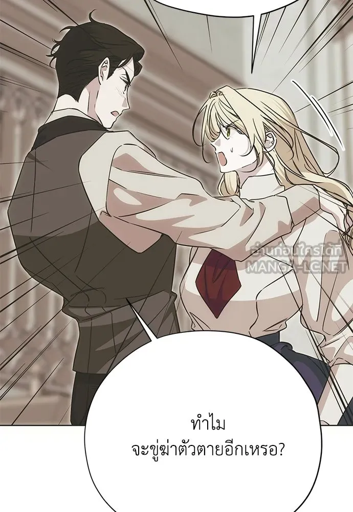 คมเขี้ยวชำระแค้น ตอนที่ 40 รูปที่ 6