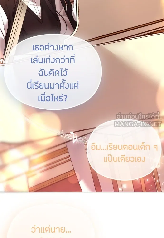 วิธีหนีตายจากนิยายโรคจิต ตอนที่ 36 รูปที่ 132