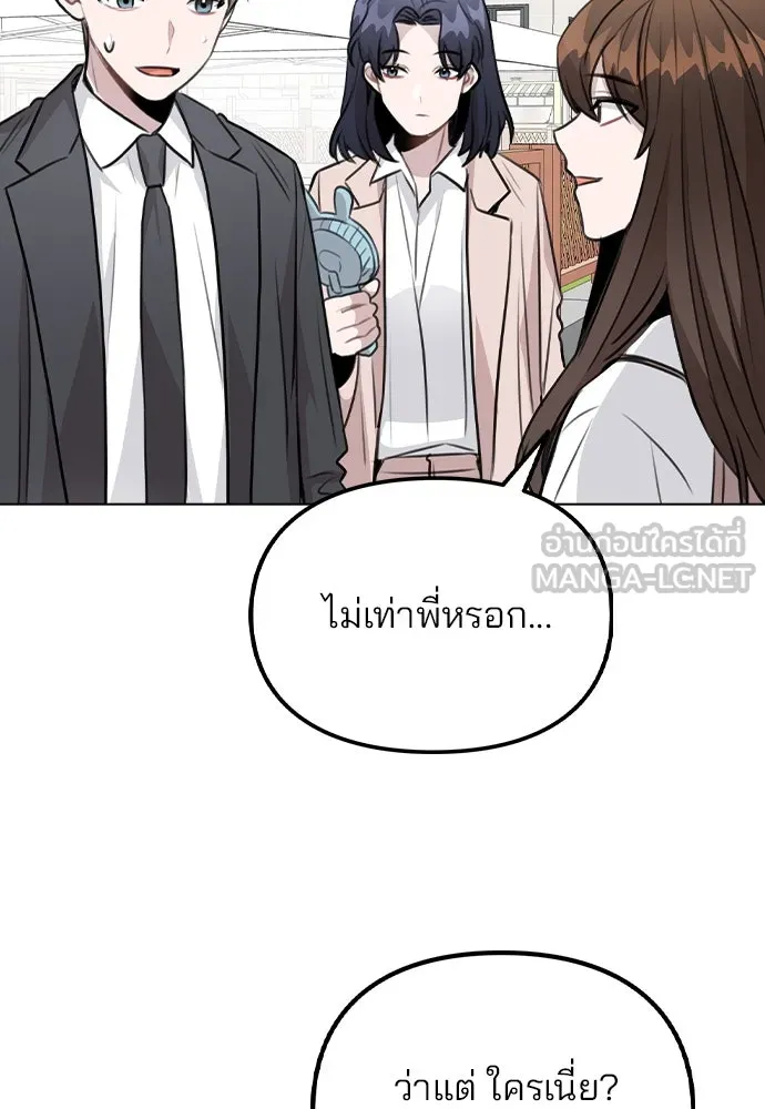 รักผิดแผน ตอนที่ 60 รูปที่ 72