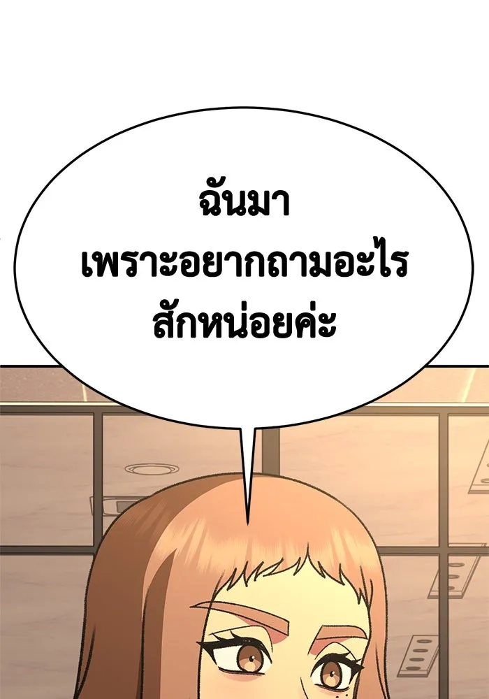 ช่วยเปลี่ยนฉันที ตอนที่ 320. ซีซัน 3 ฮยอนยอจู 15 รูปที่ 197