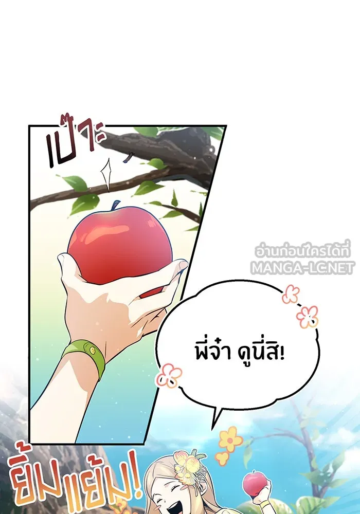 จอมเวทเกิดใหม่ในรอบ 66666 ปี ตอนที่ 44 รูปที่ 18