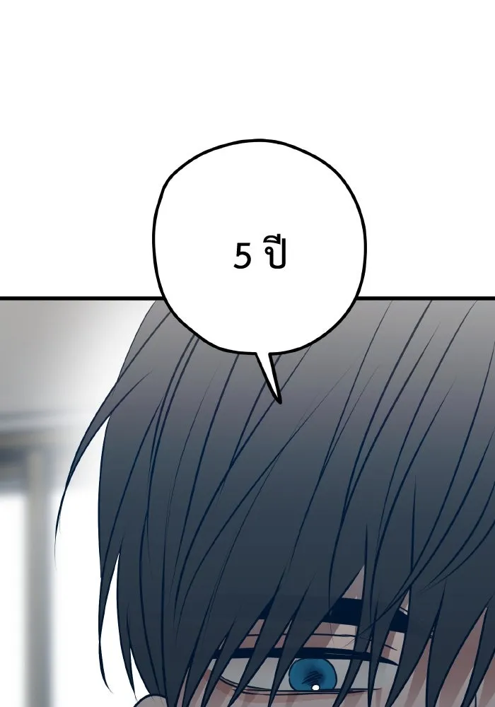 รักนี้ไม่มีรีไซเคิล ตอนที่ 105 รูปที่ 121